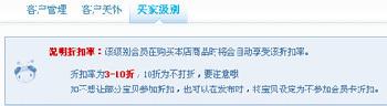 淘宝会员打折如何设置(淘宝88会员节只有会员打折吗)-第1张图片-百花生活百科知识分享 淘宝会员打折如何设置(淘宝88会员节只有会员打折吗)-第1张图片-百花生活百科知识分享