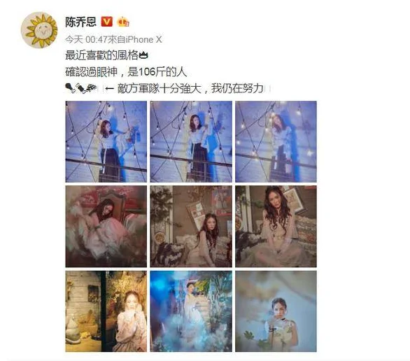 陈乔恩自曝体重是多少?陈乔恩自曝体重网友如何说的?-第2张图片-百花生活百科知识分享 陈乔恩自曝体重是多少?陈乔恩自曝体重网友如何说的?-第2张图片-百花生活百科知识分享