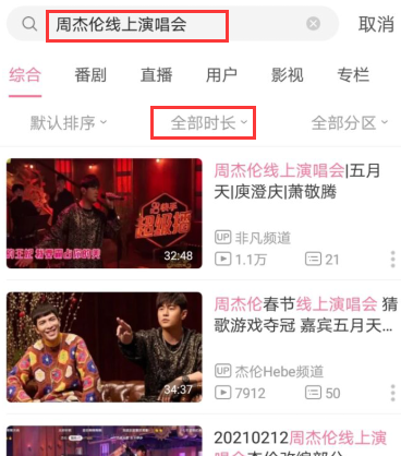 周杰伦演唱会重映在哪看(周杰伦演唱会重映是什么意思)-第2张图片-百花生活百科知识分享 周杰伦演唱会重映在哪看(周杰伦演唱会重映是什么意思)-第2张图片-百花生活百科知识分享