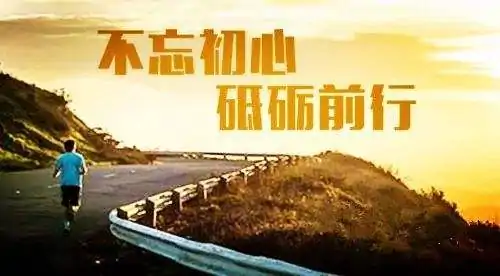 携手并进,合作共赢的英语翻译(携手并进,砥砺前行,共赢未来的意思是什么-)-第1张图片-百花生活百科知识分享 携手并进,合作共赢的英语翻译(携手并进,砥砺前行,共赢未来的意思是什么-)-第1张图片-百花生活百科知识分享