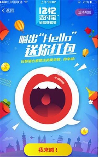 2016支付宝双十二Hi活动怎么玩?支付宝双十二新玩法-第2张图片-百花生活百科知识分享 2016支付宝双十二Hi活动怎么玩?支付宝双十二新玩法-第2张图片-百花生活百科知识分享