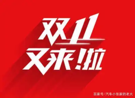 2016年双十二淘宝成交额是多少-第4张图片-百花生活百科知识分享 2016年双十二淘宝成交额是多少-第4张图片-百花生活百科知识分享