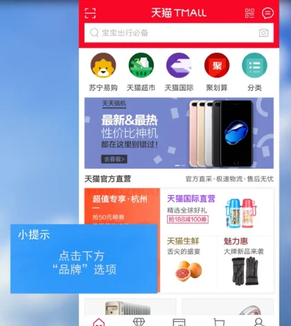 天猫直播在哪里看 天猫看明星直播的方法教程(天猫直播怎么加入)-第1张图片-百花生活百科知识分享 天猫直播在哪里看 天猫看明星直播的方法教程(天猫直播怎么加入)-第1张图片-百花生活百科知识分享