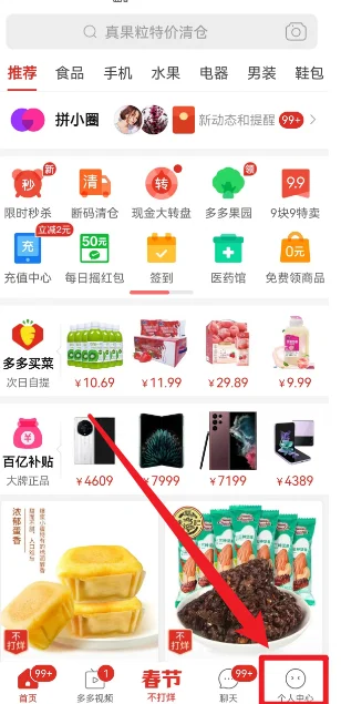 大家怎么看拼多多的100提现?拼多多砍100元提现是真的吗?-第1张图片-百花生活百科知识分享 大家怎么看拼多多的100提现?拼多多砍100元提现是真的吗?-第1张图片-百花生活百科知识分享