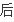 雅漾洗面奶 雅漾洗面奶好用吗(雅漾的洗面奶怎么用啊··)-第2张图片-百花生活百科知识分享 雅漾洗面奶 雅漾洗面奶好用吗(雅漾的洗面奶怎么用啊··)-第2张图片-百花生活百科知识分享