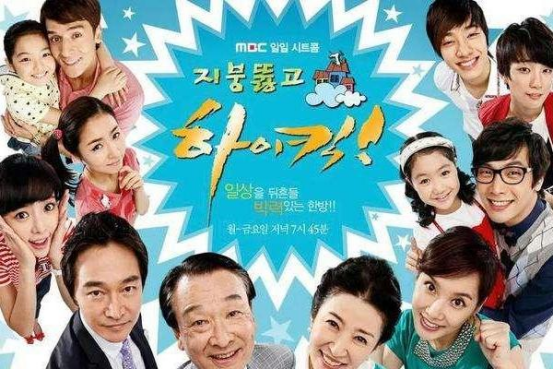 十大搞笑韩剧排行榜(搞笑韩剧排行榜前十名是哪些?)-第10张图片-百花生活百科知识分享 十大搞笑韩剧排行榜(搞笑韩剧排行榜前十名是哪些?)-第10张图片-百花生活百科知识分享