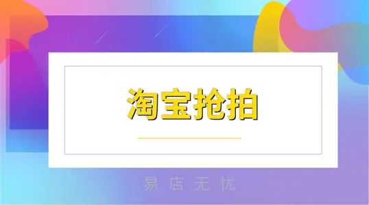 淘宝会员打折如何设置(淘宝88会员节只有会员打折吗)-第3张图片-百花生活百科知识分享 淘宝会员打折如何设置(淘宝88会员节只有会员打折吗)-第3张图片-百花生活百科知识分享