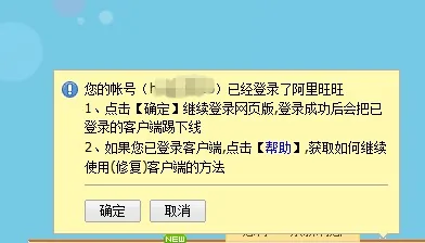 阿里旺旺网页版有什么用(网页版阿里旺旺用不了。怎么办?)-第1张图片-百花生活百科知识分享 阿里旺旺网页版有什么用(网页版阿里旺旺用不了。怎么办?)-第1张图片-百花生活百科知识分享