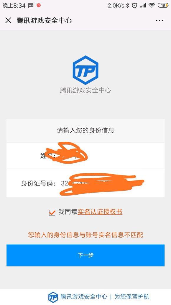 游戏实名认证用别人的身份证会怎样-第1张图片-百花生活百科知识分享 游戏实名认证用别人的身份证会怎样-第1张图片-百花生活百科知识分享