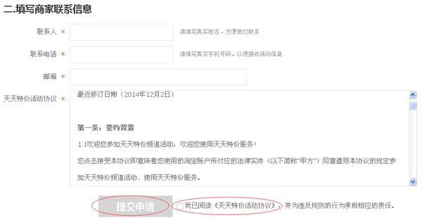 天天特价1元秒杀商品是什么意思?天天特价1元秒杀是骗人的?!-第7张图片-百花生活百科知识分享 天天特价1元秒杀商品是什么意思?天天特价1元秒杀是骗人的?!-第7张图片-百花生活百科知识分享
