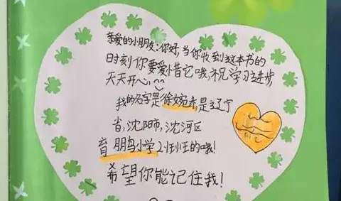 小学一年级的鼓励金句有哪些-小学一年级鼓励金句有哪些呢--第2张图片-百花生活百科知识分享 小学一年级的鼓励金句有哪些-小学一年级鼓励金句有哪些呢--第2张图片-百花生活百科知识分享
