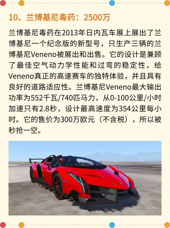 世界顶级跑车性能排行榜?世界跑车排行榜前30-第11张图片-百花生活百科知识分享 世界顶级跑车性能排行榜?世界跑车排行榜前30-第11张图片-百花生活百科知识分享
