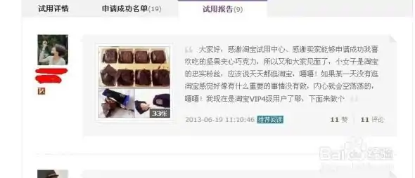 淘宝开店是免费的吗?有没有免费的淘宝互刷群?-第5张图片-百花生活百科知识分享 淘宝开店是免费的吗?有没有免费的淘宝互刷群?-第5张图片-百花生活百科知识分享