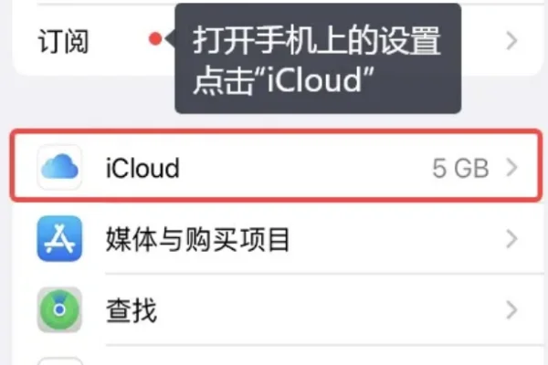 iphone备份提取工具怎么用(iphone备份有什么用?)-第1张图片-百花生活百科知识分享 iphone备份提取工具怎么用(iphone备份有什么用?)-第1张图片-百花生活百科知识分享