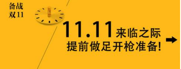 京东双十一报名入口在哪里(淘宝双十一报名入口及报名流程)-第1张图片-百花生活百科知识分享 京东双十一报名入口在哪里(淘宝双十一报名入口及报名流程)-第1张图片-百花生活百科知识分享