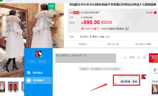 怎样网上购物及付款(怎样从网上购物?)-第4张图片-百花生活百科知识分享 怎样网上购物及付款(怎样从网上购物?)-第4张图片-百花生活百科知识分享