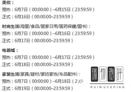 2014天猫年中大促是什么时候?2014天猫年中大促时间表-第1张图片-百花生活百科知识分享 2014天猫年中大促是什么时候?2014天猫年中大促时间表-第1张图片-百花生活百科知识分享
