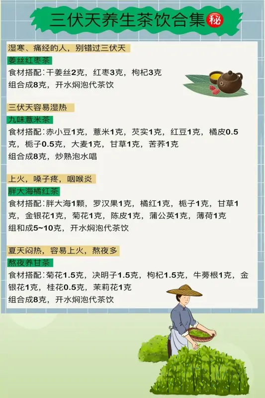 养生茶可以随意搭配吗?养生茶搭配法则?养生茶怎么搭配女性-第2张图片-百花生活百科知识分享 养生茶可以随意搭配吗?养生茶搭配法则?养生茶怎么搭配女性-第2张图片-百花生活百科知识分享