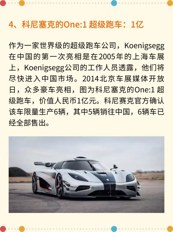 世界顶级跑车性能排行榜?世界跑车排行榜前30-第5张图片-百花生活百科知识分享 世界顶级跑车性能排行榜?世界跑车排行榜前30-第5张图片-百花生活百科知识分享