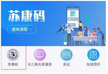苏康码变黄的原因(苏康码变黄码什么原因 苏康码黄码可以做核酸吗)-第1张图片-百花生活百科知识分享 苏康码变黄的原因(苏康码变黄码什么原因 苏康码黄码可以做核酸吗)-第1张图片-百花生活百科知识分享