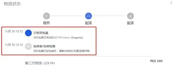 讲解lazada上批量上货注意事项有哪些lazada出单怎么发货啊-第2张图片-百花生活百科知识分享 讲解lazada上批量上货注意事项有哪些lazada出单怎么发货啊-第2张图片-百花生活百科知识分享