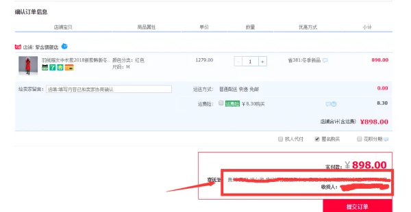 怎样网上购物及付款(怎样从网上购物?)-第5张图片-百花生活百科知识分享 怎样网上购物及付款(怎样从网上购物?)-第5张图片-百花生活百科知识分享