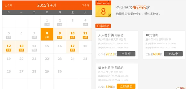 天天特价1元秒杀商品是什么意思?天天特价1元秒杀是骗人的?!-第5张图片-百花生活百科知识分享 天天特价1元秒杀商品是什么意思?天天特价1元秒杀是骗人的?!-第5张图片-百花生活百科知识分享