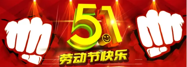 淘宝五一活动一般什么时候开始(五一活动淘宝几号开始)-第1张图片-百花生活百科知识分享 淘宝五一活动一般什么时候开始(五一活动淘宝几号开始)-第1张图片-百花生活百科知识分享