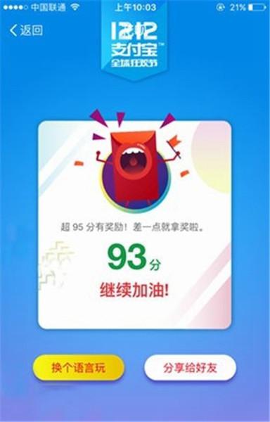 2016支付宝双十二Hi活动怎么玩?支付宝双十二新玩法-第3张图片-百花生活百科知识分享 2016支付宝双十二Hi活动怎么玩?支付宝双十二新玩法-第3张图片-百花生活百科知识分享