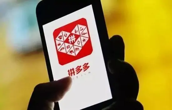 拼多多800元最后一分技巧是什么拼多多800的破解方法-第1张图片-百花生活百科知识分享 拼多多800元最后一分技巧是什么拼多多800的破解方法-第1张图片-百花生活百科知识分享