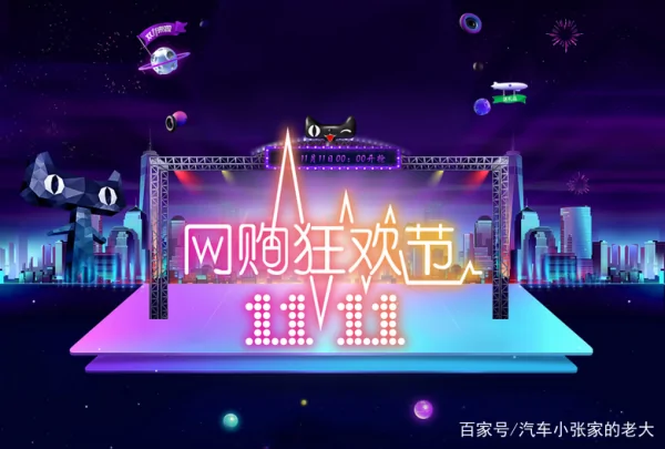 2016年双十二淘宝成交额是多少-第6张图片-百花生活百科知识分享 2016年双十二淘宝成交额是多少-第6张图片-百花生活百科知识分享