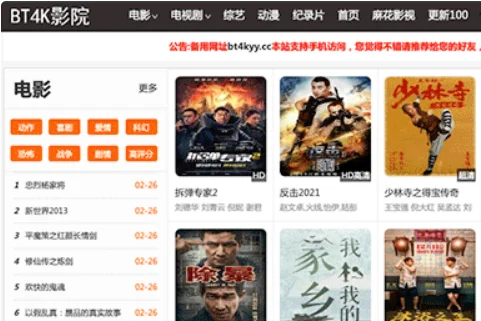 哪些视频网站是免费的呢?免费视频网站都有哪些啊?-第2张图片-百花生活百科知识分享 哪些视频网站是免费的呢?免费视频网站都有哪些啊?-第2张图片-百花生活百科知识分享