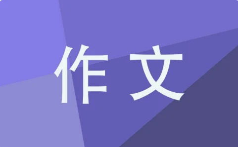 袁隆平作文素材积累 关于袁隆平的作文范文-第2张图片-百花生活百科知识分享 袁隆平作文素材积累 关于袁隆平的作文范文-第2张图片-百花生活百科知识分享