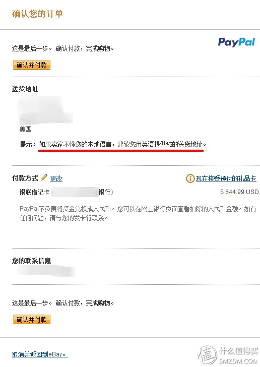 ebay转运仓库在哪(ebay寄香港还是转运好)-第22张图片-百花生活百科知识分享 ebay转运仓库在哪(ebay寄香港还是转运好)-第22张图片-百花生活百科知识分享