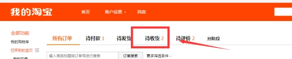 怎样网上购物及付款(怎样从网上购物?)-第7张图片-百花生活百科知识分享 怎样网上购物及付款(怎样从网上购物?)-第7张图片-百花生活百科知识分享