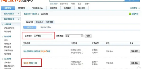 天天特价1元秒杀商品是什么意思?天天特价1元秒杀是骗人的?!-第3张图片-百花生活百科知识分享 天天特价1元秒杀商品是什么意思?天天特价1元秒杀是骗人的?!-第3张图片-百花生活百科知识分享