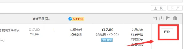 怎样网上购物及付款(怎样从网上购物?)-第11张图片-百花生活百科知识分享 怎样网上购物及付款(怎样从网上购物?)-第11张图片-百花生活百科知识分享