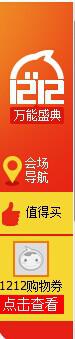 淘宝1212都是正品吗-第1张图片-百花生活百科知识分享 淘宝1212都是正品吗-第1张图片-百花生活百科知识分享