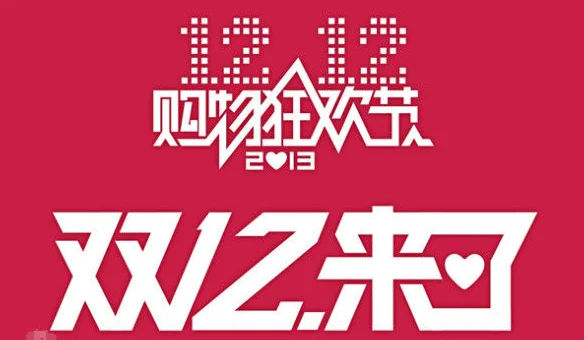 淘宝1111红包怎么用(淘宝1111是甚么意思)-第1张图片-百花生活百科知识分享 淘宝1111红包怎么用(淘宝1111是甚么意思)-第1张图片-百花生活百科知识分享