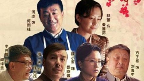 《情满四合院》演员表是怎样的?《情满四合院》演员表配角有哪些?-第2张图片-百花生活百科知识分享 《情满四合院》演员表是怎样的?《情满四合院》演员表配角有哪些?-第2张图片-百花生活百科知识分享