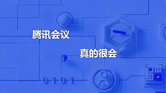 比较好用的视频会议软件有哪些?视频会议软件哪个强?-第1张图片-百花生活百科知识分享 比较好用的视频会议软件有哪些?视频会议软件哪个强?-第1张图片-百花生活百科知识分享