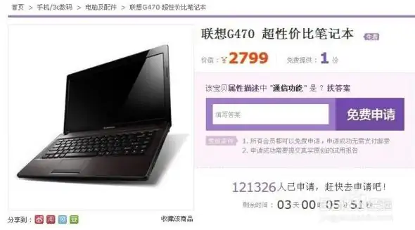淘宝开店是免费的吗?有没有免费的淘宝互刷群?-第6张图片-百花生活百科知识分享 淘宝开店是免费的吗?有没有免费的淘宝互刷群?-第6张图片-百花生活百科知识分享