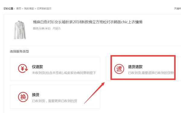 怎样网上购物及付款(怎样从网上购物?)-第9张图片-百花生活百科知识分享 怎样网上购物及付款(怎样从网上购物?)-第9张图片-百花生活百科知识分享