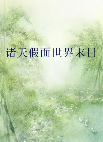 2012世界末日是真的还是假的???关于世界末日的作文-第1张图片-百花生活百科知识分享 2012世界末日是真的还是假的???关于世界末日的作文-第1张图片-百花生活百科知识分享