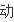 有支付宝账户怎样开通支付宝卡通(支付宝卡通是什么啊)-第10张图片-百花生活百科知识分享 有支付宝账户怎样开通支付宝卡通(支付宝卡通是什么啊)-第10张图片-百花生活百科知识分享