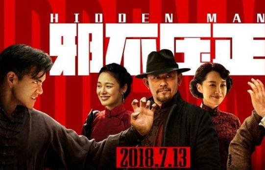 邪不压正剧情解析是怎样的?邪不压正剧情解析是什么-第1张图片-百花生活百科知识分享 邪不压正剧情解析是怎样的?邪不压正剧情解析是什么-第1张图片-百花生活百科知识分享