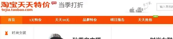 淘宝天天抢拍入口在哪里?淘宝天天抢拍时时降玩法怎么填-第1张图片-百花生活百科知识分享 淘宝天天抢拍入口在哪里?淘宝天天抢拍时时降玩法怎么填-第1张图片-百花生活百科知识分享