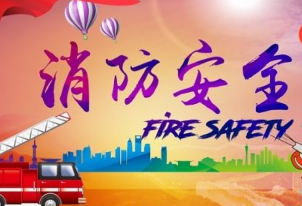 消防安全顺口溜6句有哪些-消防安全顺口溜4句分别是--第1张图片-百花生活百科知识分享 消防安全顺口溜6句有哪些-消防安全顺口溜4句分别是--第1张图片-百花生活百科知识分享