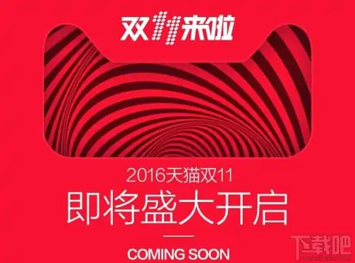 双十一为什么提前到11.1(今年的双十一什么时候开始时间)-第8张图片-百花生活百科知识分享 双十一为什么提前到11.1(今年的双十一什么时候开始时间)-第8张图片-百花生活百科知识分享