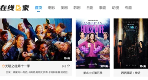 哪些视频网站是免费的呢?免费视频网站都有哪些啊?-第4张图片-百花生活百科知识分享 哪些视频网站是免费的呢?免费视频网站都有哪些啊?-第4张图片-百花生活百科知识分享